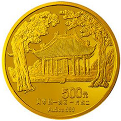 “拥有一片故土”中国名胜黄帝陵金质纪念币