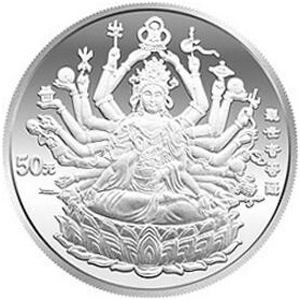 1998年观音银质50元图片