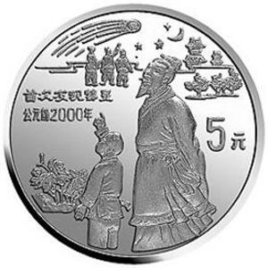 中国古代科技发明发现第3组银质图片