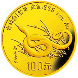 1989中国己巳蛇年金质100元图片