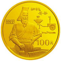 世界文化名人第1組金質紀念幣