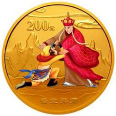 中国古典文学名著西游记彩色（第2组）金质纪念币