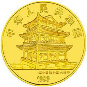 中国京剧艺术第1组彩色金质图片
