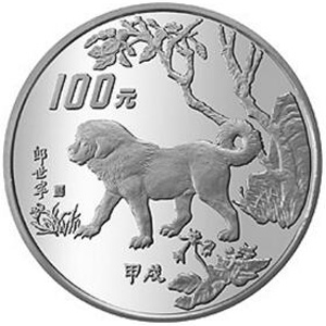 中国甲戌狗年银质100元图片