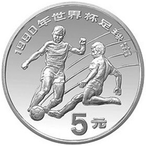 第14届世界杯足球赛银质图片
