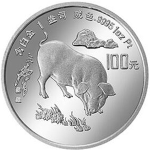 中国乙亥猪年铂质图片