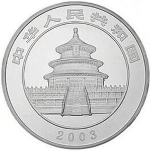 2003版熊猫银质50元图片