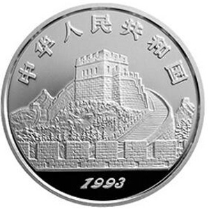 中国古代科技发明发现第2组银质5元图片