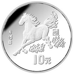 1990中国庚午马年银质15克图片