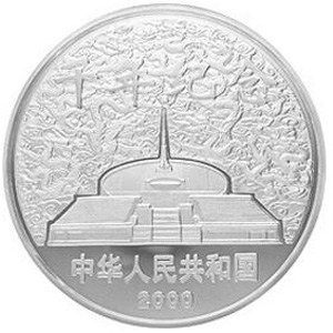 千年纪念银质300元图片