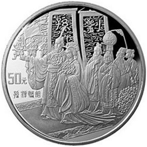 中国古典文学名著三国演义第3组银质50元图片