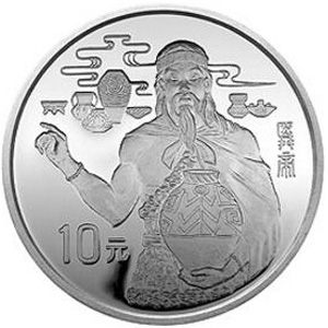 黄河文化第1组银质10元图片
