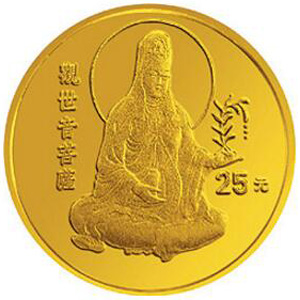 1994年观音金质25元图片