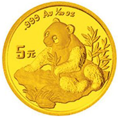 1998版熊猫金质（5元）纪念币