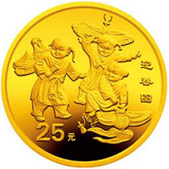 1998年迎春金质（25元）纪念币