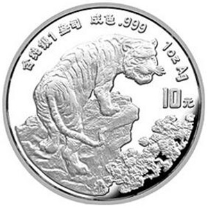 1998中国戊寅虎年普制银质10元图片