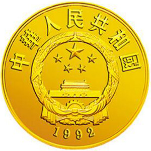 中国杰出历史人物第9组金质图片