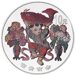 中国传统吉祥图富贵有余彩色银质（10元）纪念币