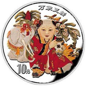中国传统吉祥图万象更新彩色银质10元图片