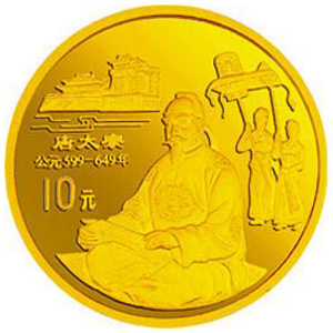 中国传统文化第1组金质10元图片