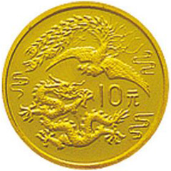 1990版龍鳳金質（10元）紀念幣