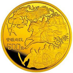 中國古典文學名著三國演義第2組金質（500元）紀念幣