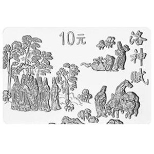 中国古代名画系列洛神赋图长方形银质图片