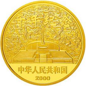 千年纪念金质500元图片