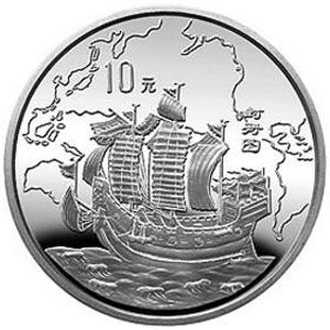 中国古代航海船银质10元图片