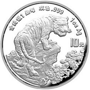 1998中国戊寅虎年精制银质10元图片