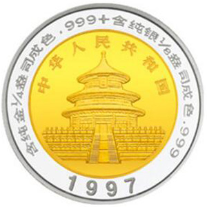 1997版熊猫双金属50元图片
