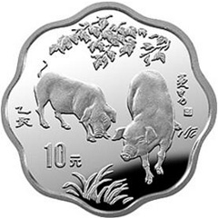 中国乙亥猪年梅花形银质（10元）纪念币