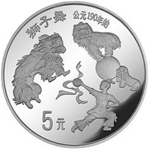 中国传统文化第1组银质5元图片