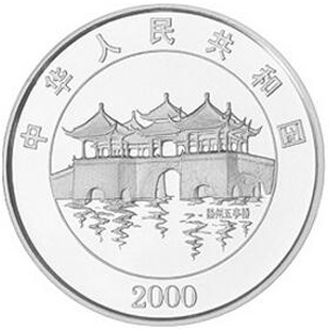 2000中国庚辰龙年银质图片