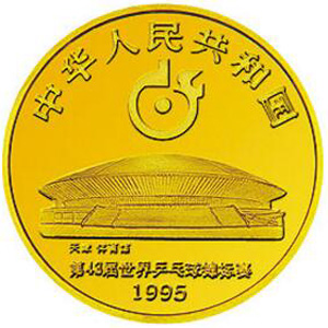 第43届世界乒乓球锦标赛金质图片