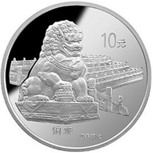 北京故宫博物院银质10元图片