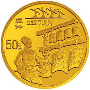 中国古代科技发明发现第3组金质图片