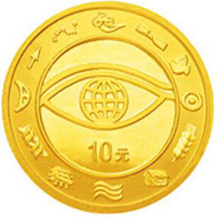 千年纪念金质（10元）纪念币