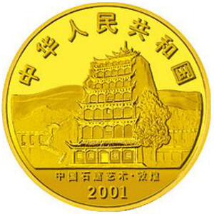 中国石窟艺术敦煌金质50元图片