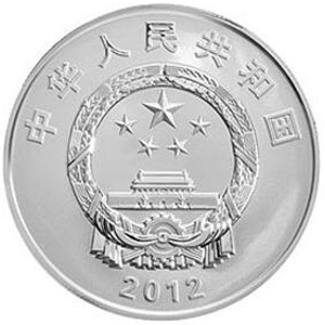 中国人民解放军海军航母辽宁舰银质300元图片