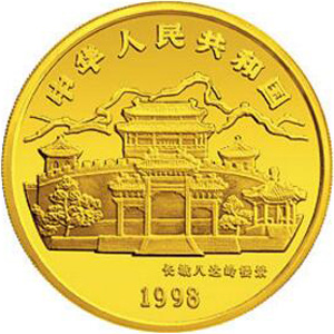 1998中国戊寅虎年彩色金质图片