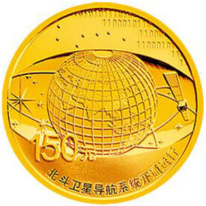 北斗卫星导航系统开通运行金质图片