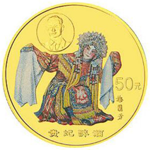 中国京剧艺术第1组彩色金质图片