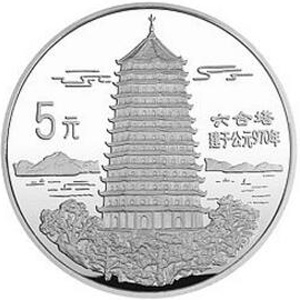 中国传统文化第1组银质5元图片