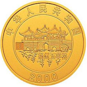 2000中国庚辰龙年彩色金质图片