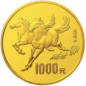 1990中国庚午马年金质1000元图片