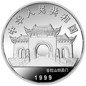 1999年观音银质镀金图片
