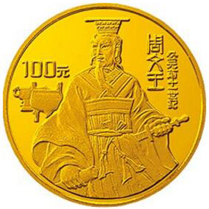 世界文化名人第4组金质图片