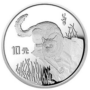 徐悲鸿诞辰100周年银质10元图片