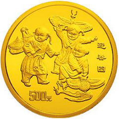 1998年迎春金质（500元）纪念币